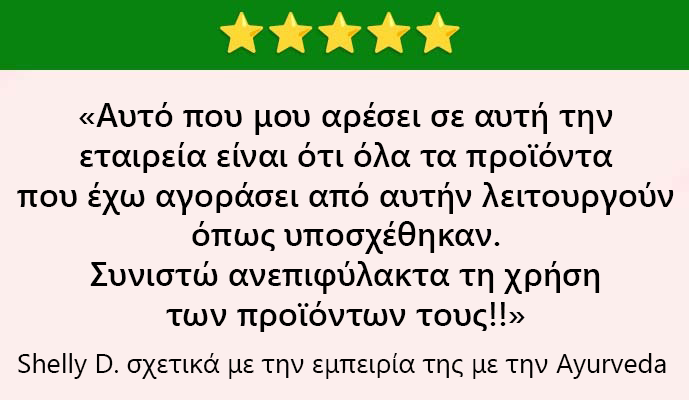 ```html
<img src="image.png" alt="Five-star rating with Greek text praising a company's products for meeting expectations and recommending their use. Includes a name and reference to Ayurveda experience." />
```