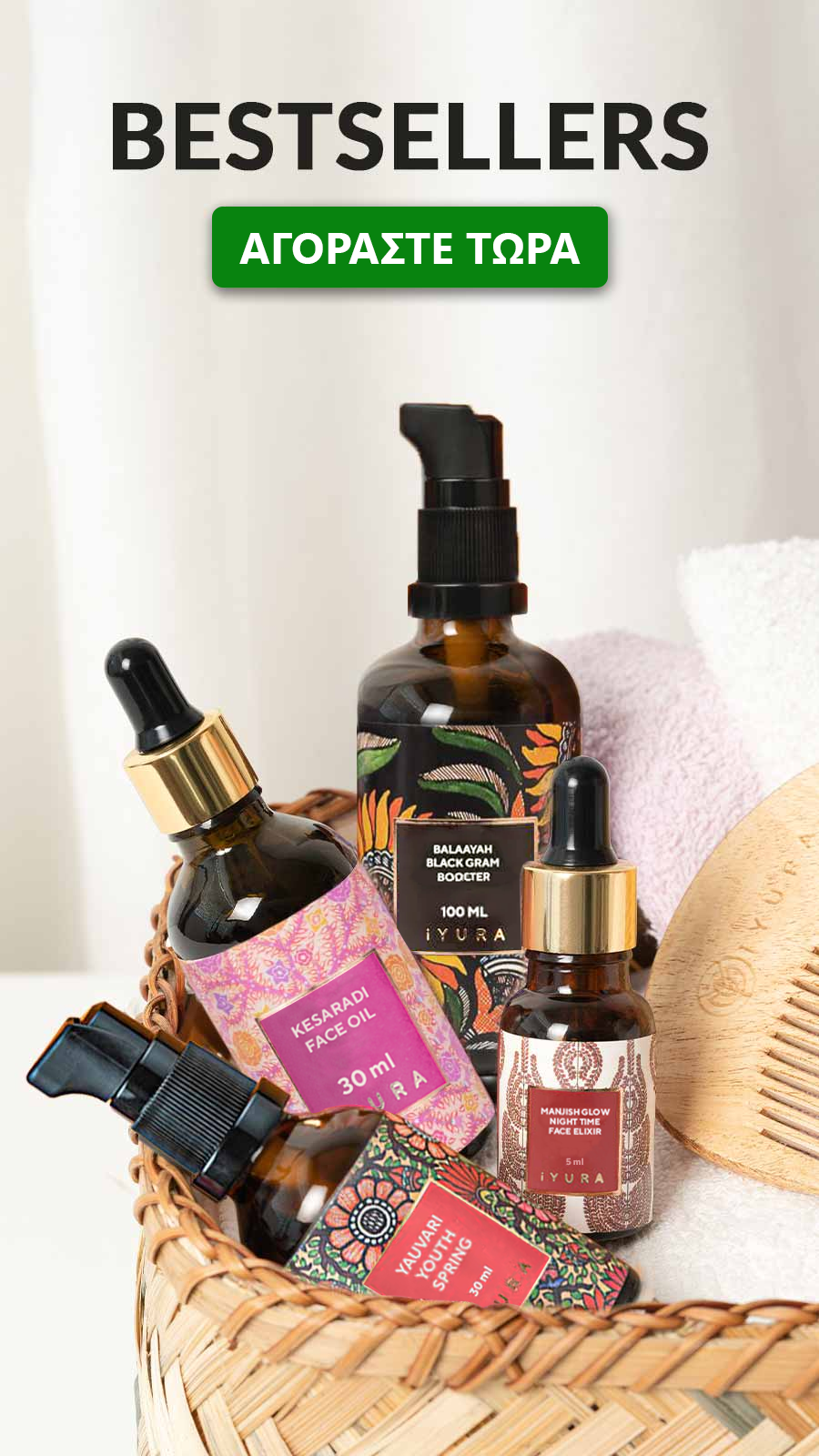 ```html
<img src="image.jpg" alt="Basket with skincare products, labeled as bestsellers. Includes face and body oils with colorful labels. Text in Greek and English." />
```